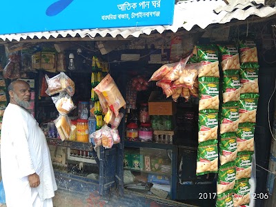 Photos of Moyajjem Store
