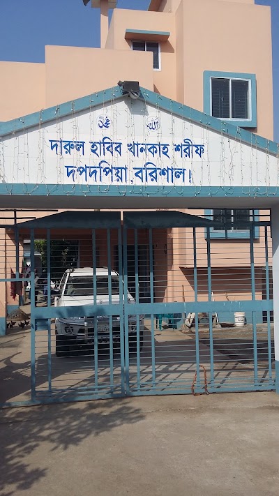 Photos of Darul Habib Khanka Sharif, Dapdapia, Barisal