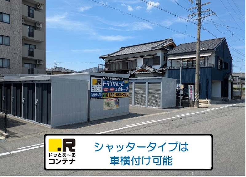 ドッとあ～るコンテナ岡崎大門店