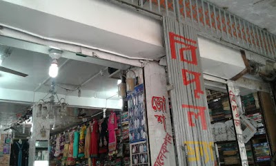 Photos of Ranisankail Bondor Shopping Market.