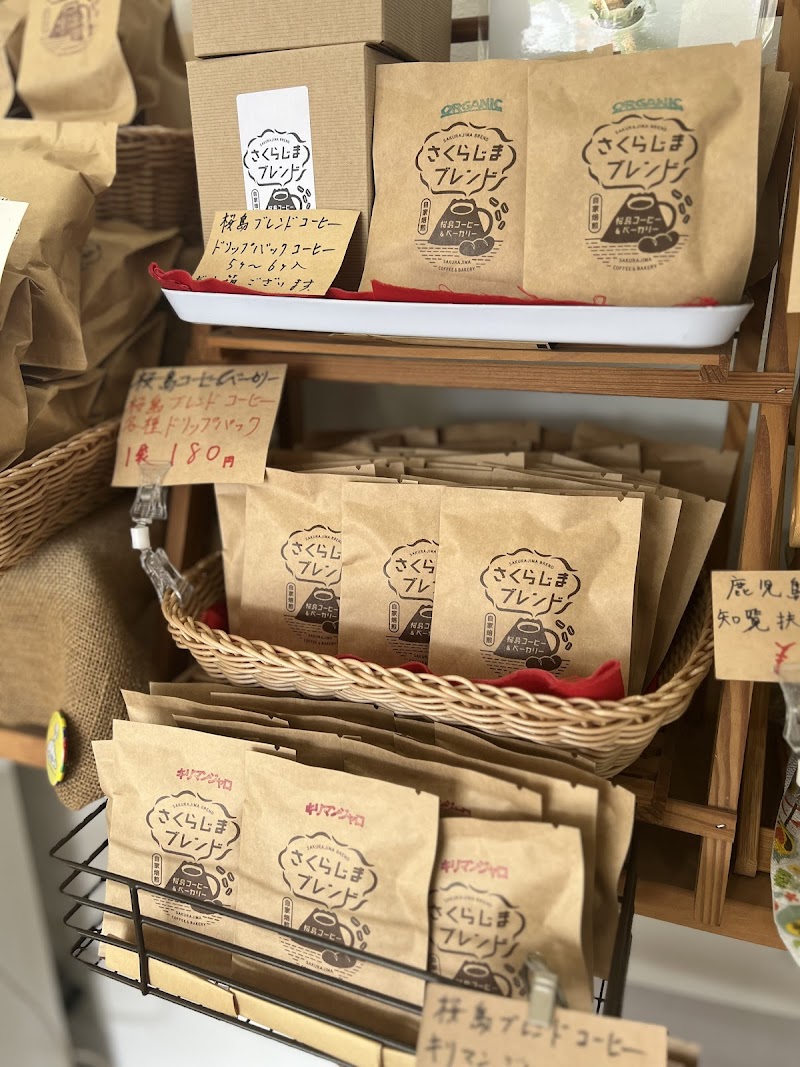 桜島コーヒー＆ベーカリー