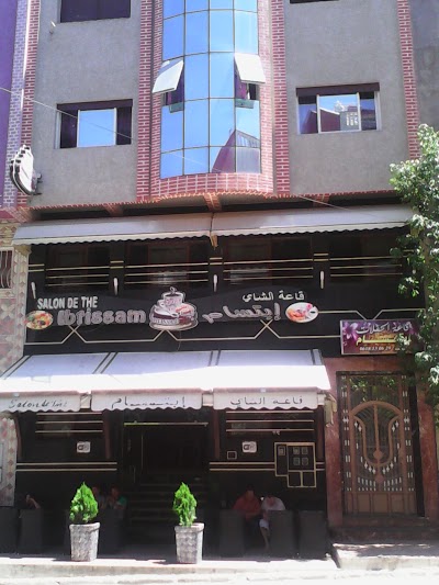 Photos of Caf&eacute; Ibtissam مقهى ابتسام