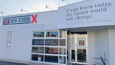 学習塾ニュースクールエックス 六名校