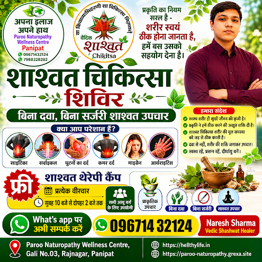 🌿 शाश्वत चिकित्सा शिविर 🌿 post image