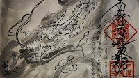 龍運山 妙海寺