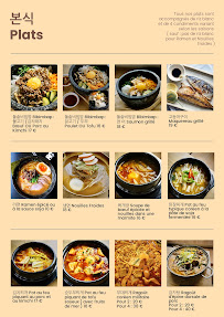 Menu 오두막-小木屋韩餐烤串/Odoumak Restaurant Coréen Page 10