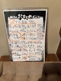 居酒屋 秘密基地