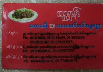 Photos of Yunnan Myanmar Beer & Restaurant