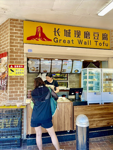 Great Wall Tofu Eastwood - Thumbnail