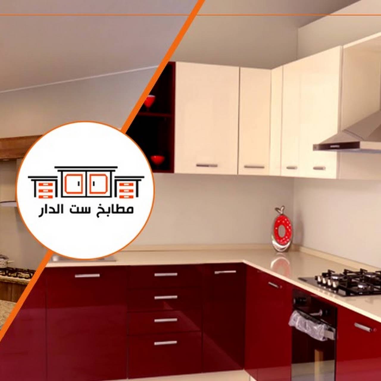 مطابخ ست الدار kitchens sett aldar أفضل خيار أفضل الاسعار للجوده مثال