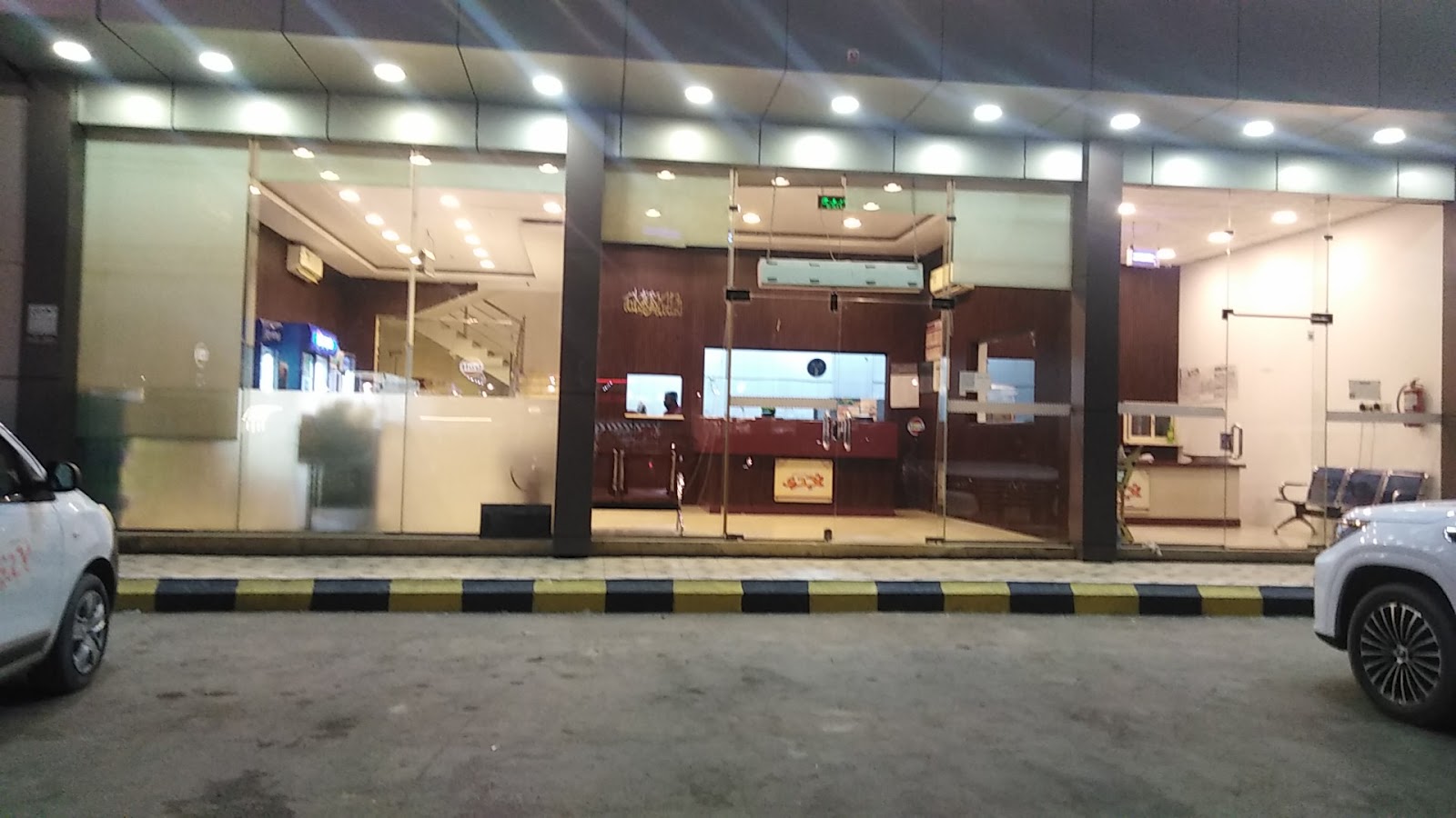 مطعم المجلس النجدي - صورة 5