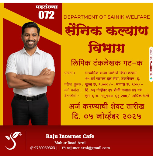 "👉 अधिक माहिती👇