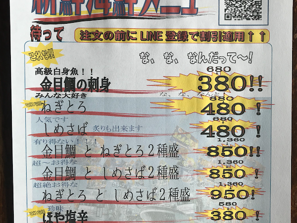 蕨の酒場 鉄板じゃんじゃん 鉄板焼き 肉 日本酒 焼酎 貸切 忘年会 飲み放題