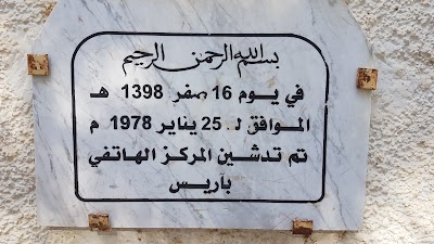 Photos of Alg&eacute;rie T&eacute;l&eacute;com ACTEL Arris