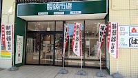 眼鏡市場 TOCOTOCOSQUARE店