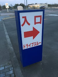 協和調剤薬局 おおつ野支局