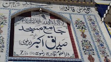 دارالعلوم قادریہ رضویہ جامع مسجد صدیق اکبر rawalpindi