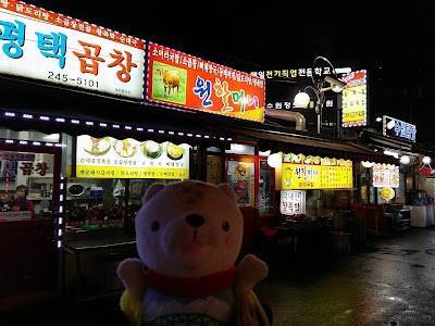 Photos of 원할머니
