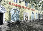 Фотография Орск, Орск, Россия