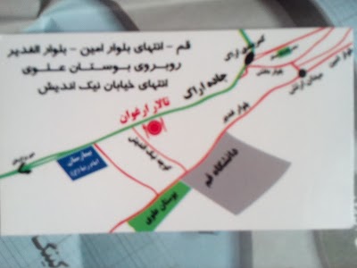 Photos of تالار ارغوان