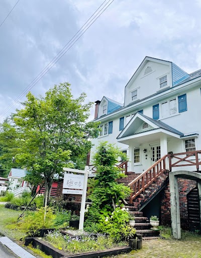 X Seasons Inn HAKUBA 極四季イン白馬