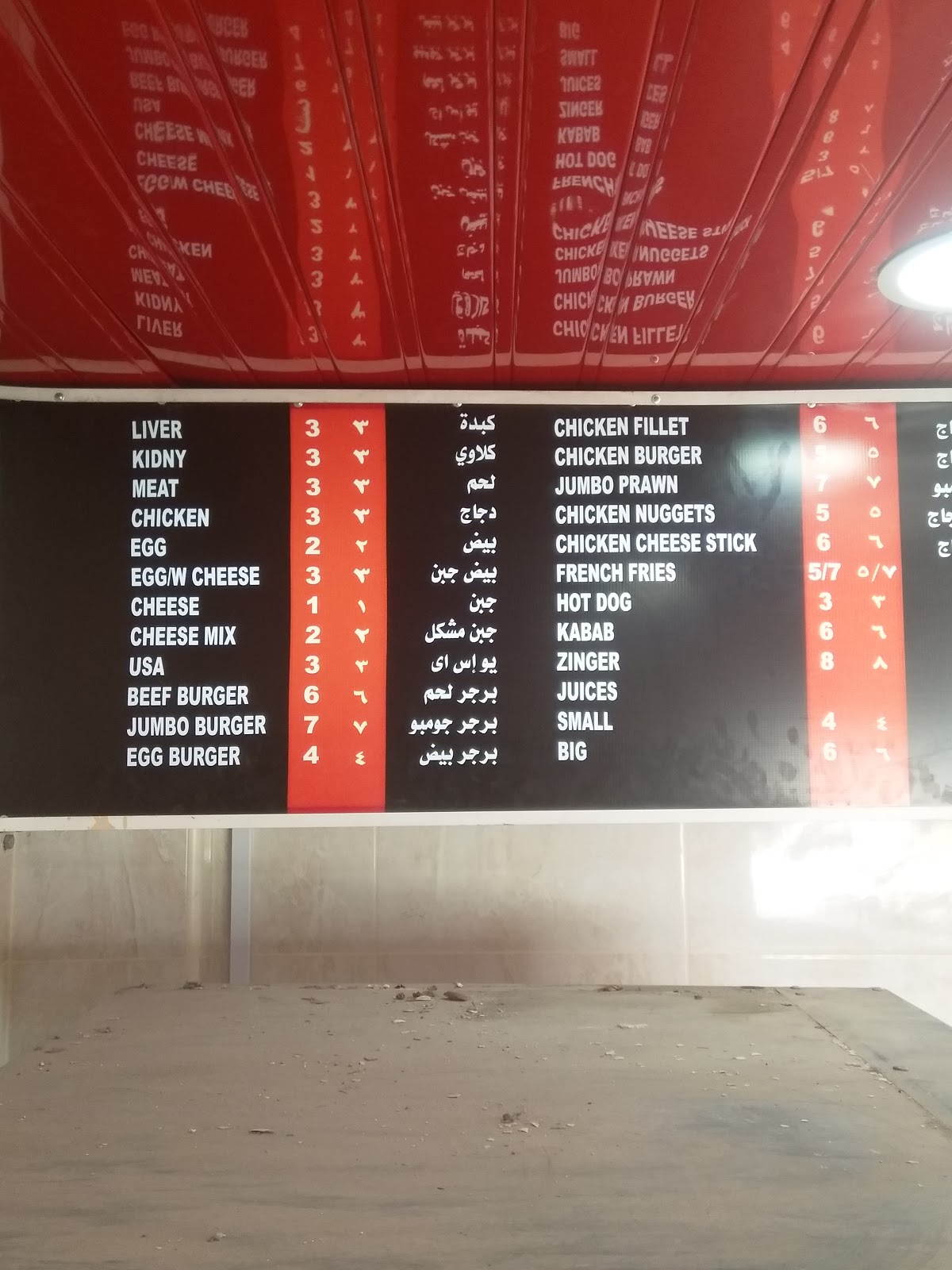 بوفية الأنار - صورة 2