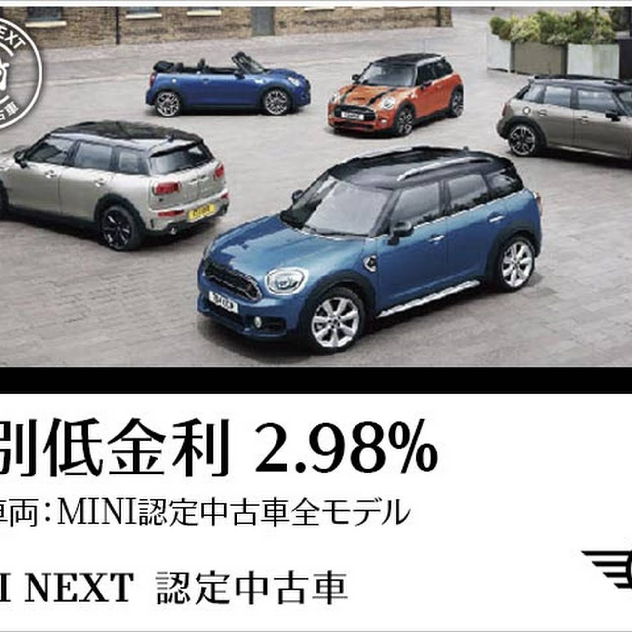 Mini Next 松本 ミニ中古車 中古車 ミニ ミニクーパー 輸入車 松本市の自動車販売店