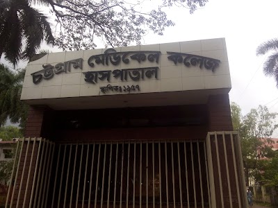 Photos of Chittagong Medical College Main Gate