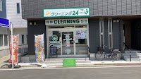 クリーニング24 中山店