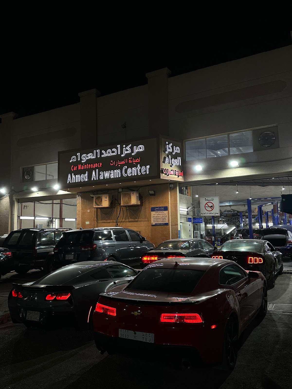 مركز المسارات الاحترافية لصيانة السيارات - صورة 5