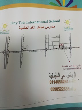 Tiny Tots International School, Author: abo fahad