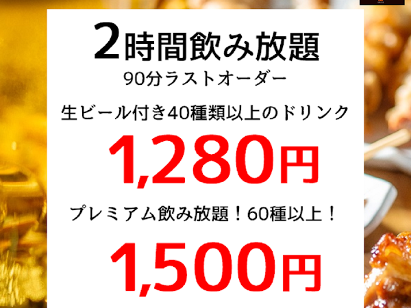 やきとり家 すみれ 五反田店