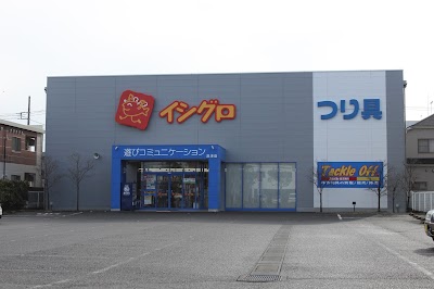 イシグロ沼津店