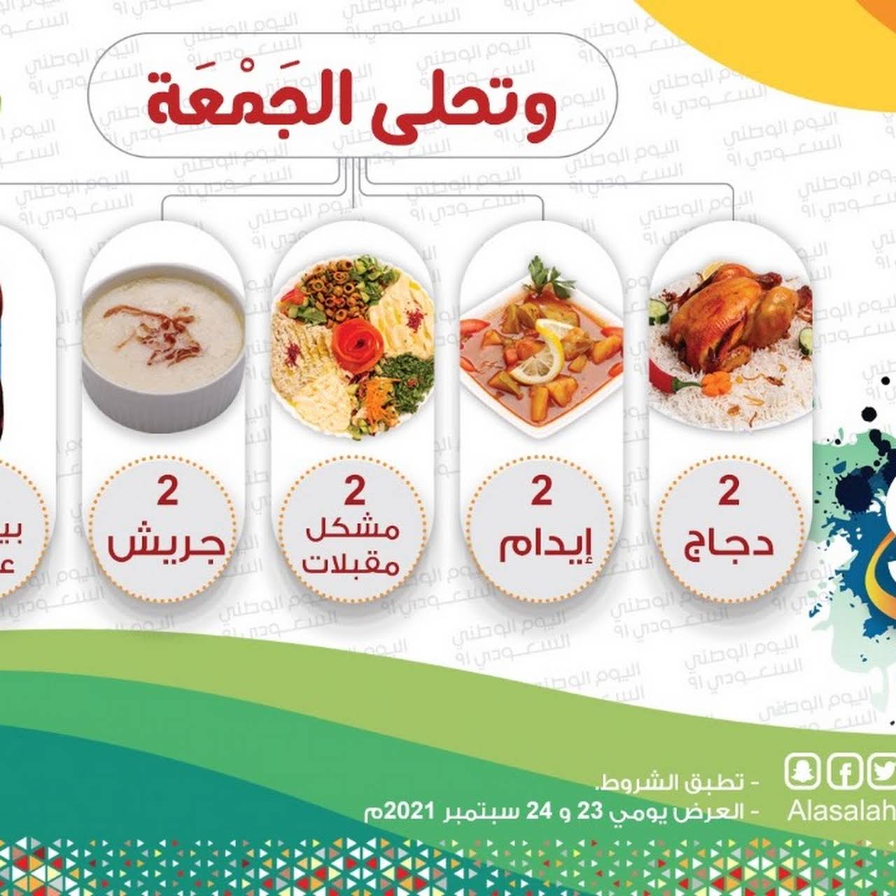 مطاعم ومطابخ ضيوف الأصالة مطعم راق في تبوك