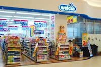 ウエルシアイオンりんくう泉南店 (調剤薬局)