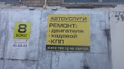 Фотография ТОЯМА-АВТО, дом 4/1, Уральская улица, Магнитогорск, Россия