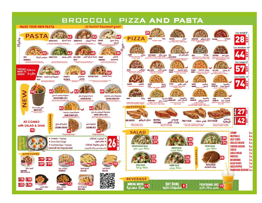 بروكولي بيتزا و باستا - صورة 2