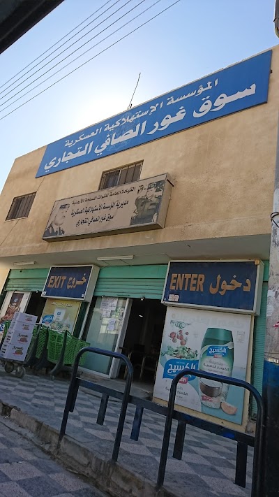 Photos of Shtiwi Supermarket