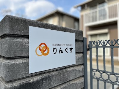 就労継続支援B型事業所 りんぐす