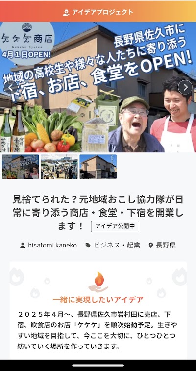 農産物直売と食料品・日用品のケケケ商店