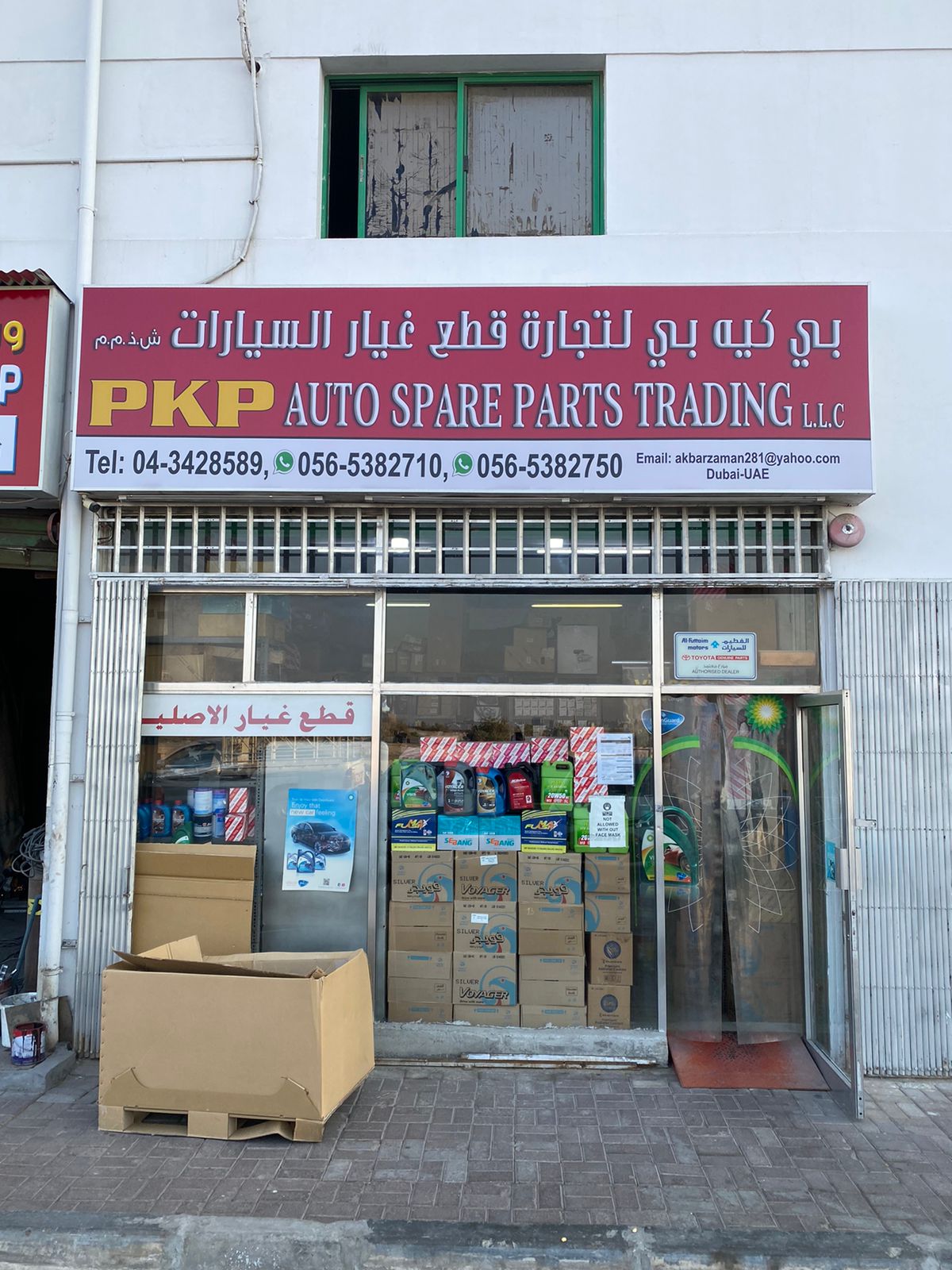 جيبك لقطع غيار السيارات - صورة 5