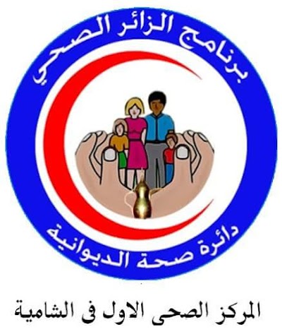 Photos of The first health center in Sham