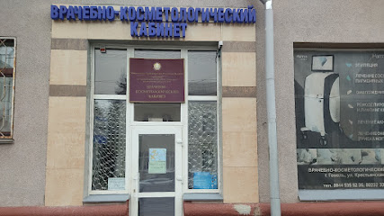 Врачебно-Косметологический Кабинет 