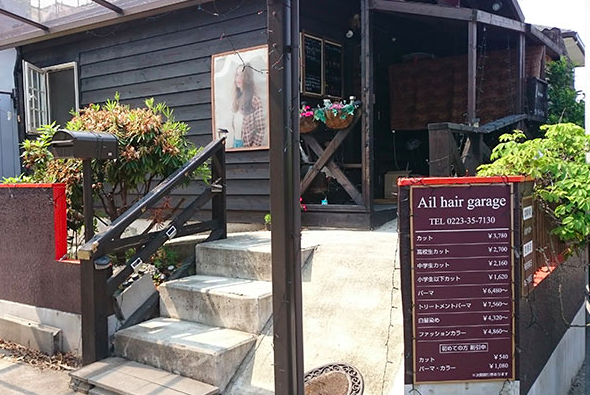 短髪メンズ美容室(床屋) アイルヘアガレージ By Showa 岩沼店