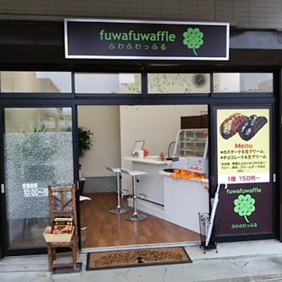 ふわふわっふる 焼津店
