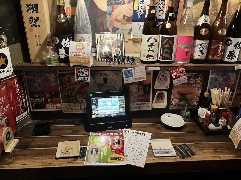 知多手羽先と知多ざんきと味噌串カツあうん屋 半田駅前店