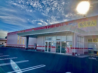 スーパードラッグひまわり中島店