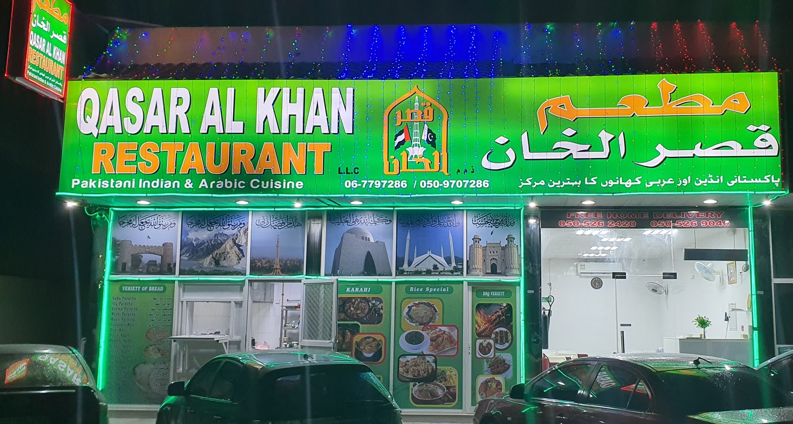 Qasar Al Khan Restaurant BR.1 - صورة 2