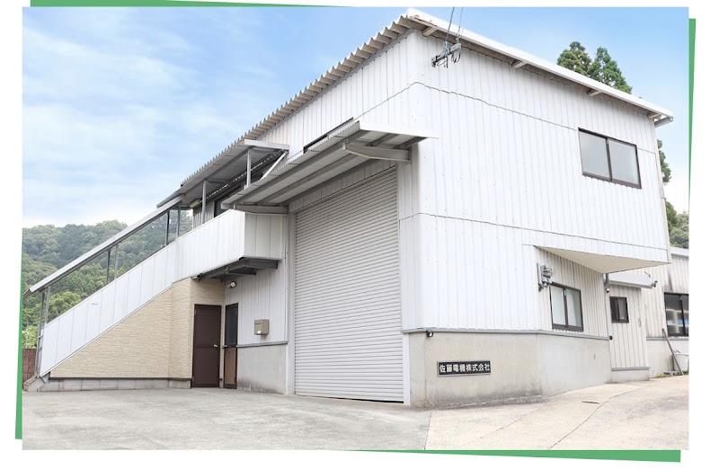 佐藤電機株式会社