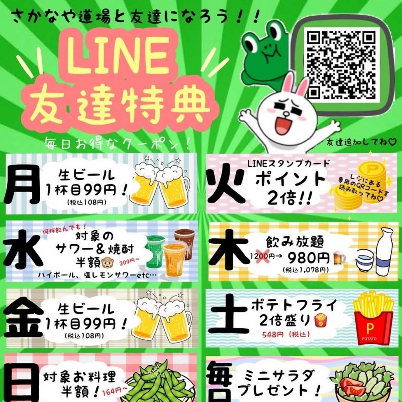 さかなや道場 柏西口店 旭町の居酒屋